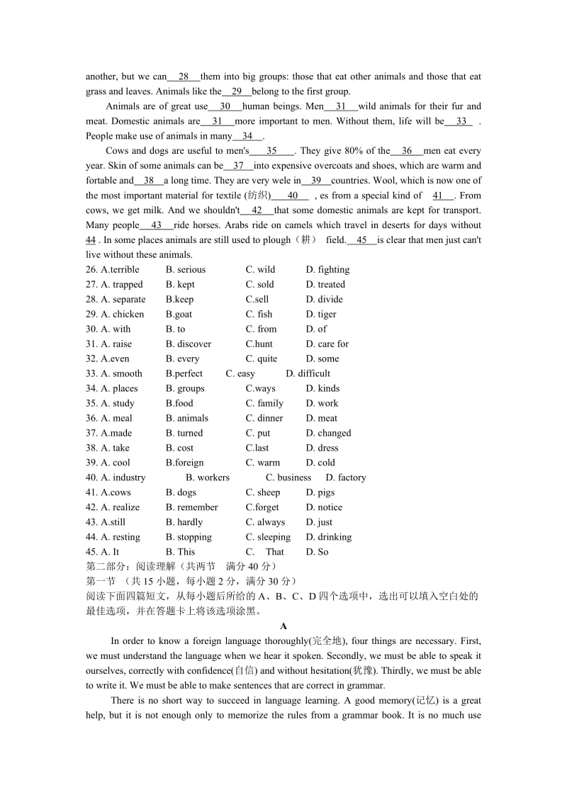 2019-2020年高一下学期期末教学质量检测英语试题 含答案.doc_第3页