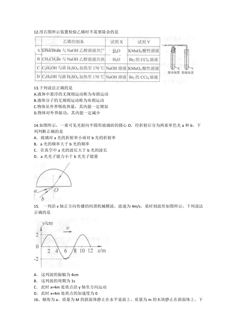 2019-2020年高考真题——理综（北京卷）含答案.doc_第3页