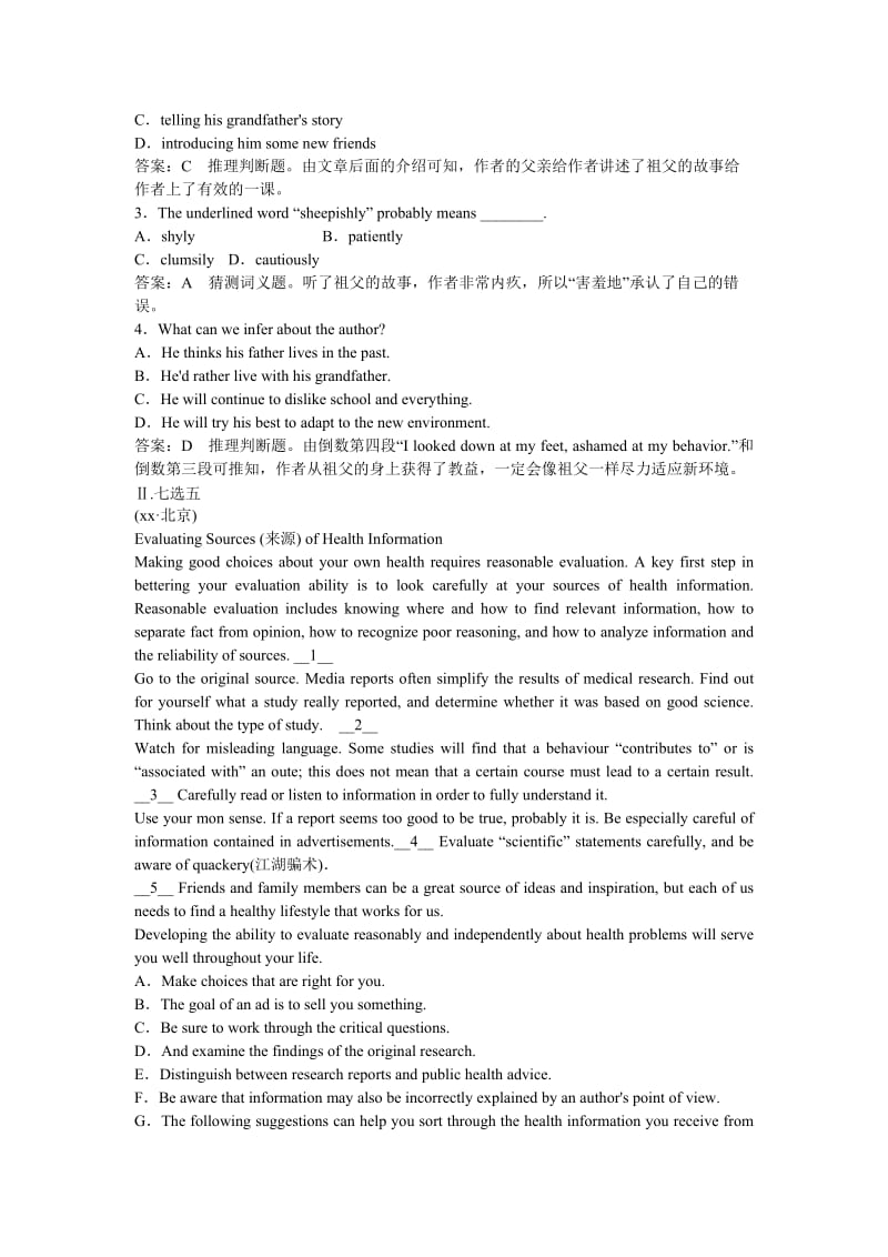 2019-2020年高考英语一轮复习 Unit 4 Sharing练习 新人教版选修7.doc_第2页