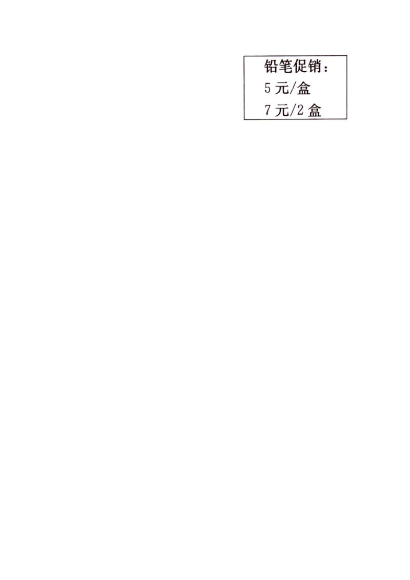 2019三年级数学上册 第1单元《生活中的大数》单元综合测试（新版）冀教版.doc_第3页