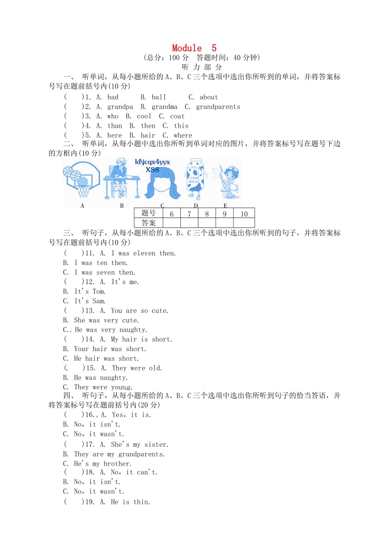 四年级英语下册 Module 5 单元综合测试 外研版.doc_第1页