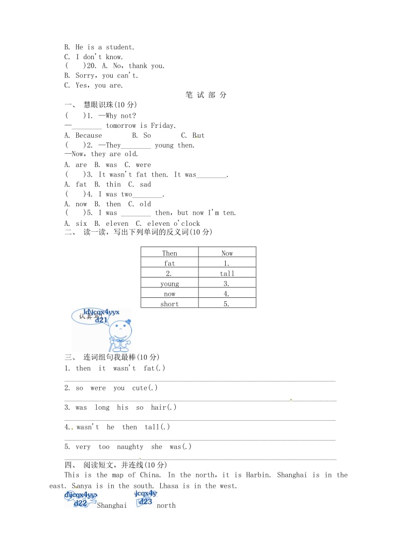 四年级英语下册 Module 5 单元综合测试 外研版.doc_第2页