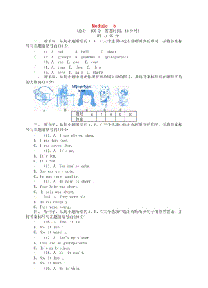 四年級(jí)英語(yǔ)下冊(cè) Module 5 單元綜合測(cè)試 外研版.doc