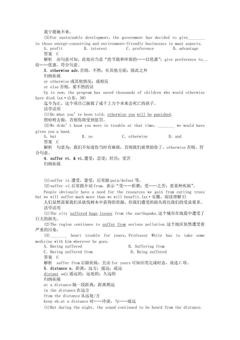 2019-2020年高考英语大一轮复习 单元知识汇总 Book1 Unit1 Lifestyles 北师大版必修1.doc_第2页