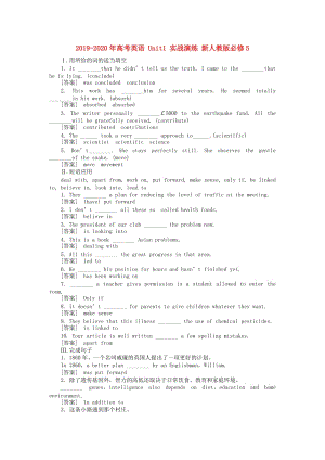 2019-2020年高考英語 Unit1 實戰(zhàn)演練 新人教版必修5.doc