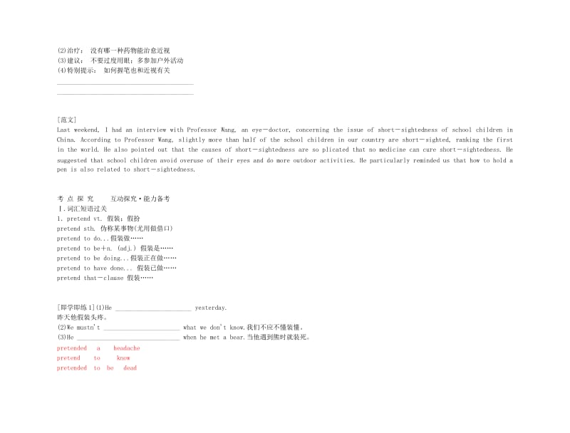 2019-2020年高考英语 Unit 5　Music要点梳理+重点突破 新人教版必修2.doc_第3页