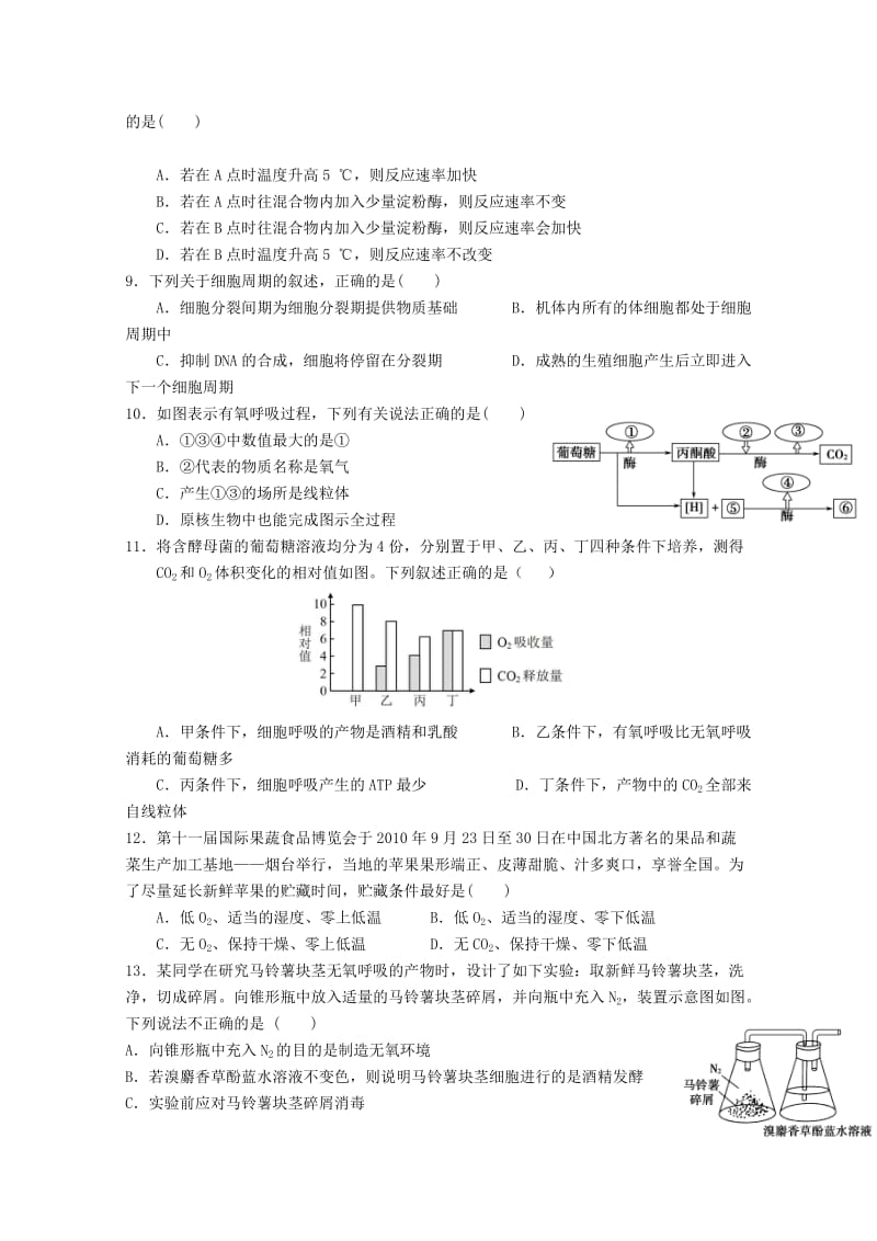 2019年高二生物上学期第二次月考试题（特保班）.doc_第2页