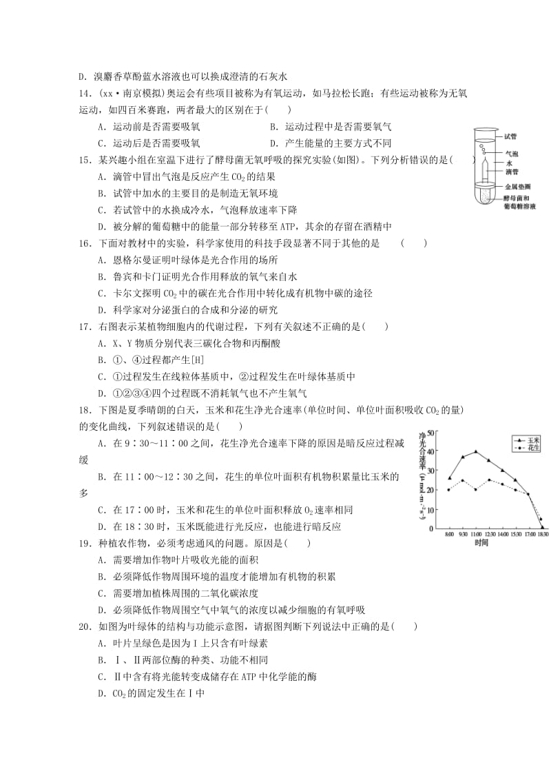 2019年高二生物上学期第二次月考试题（特保班）.doc_第3页