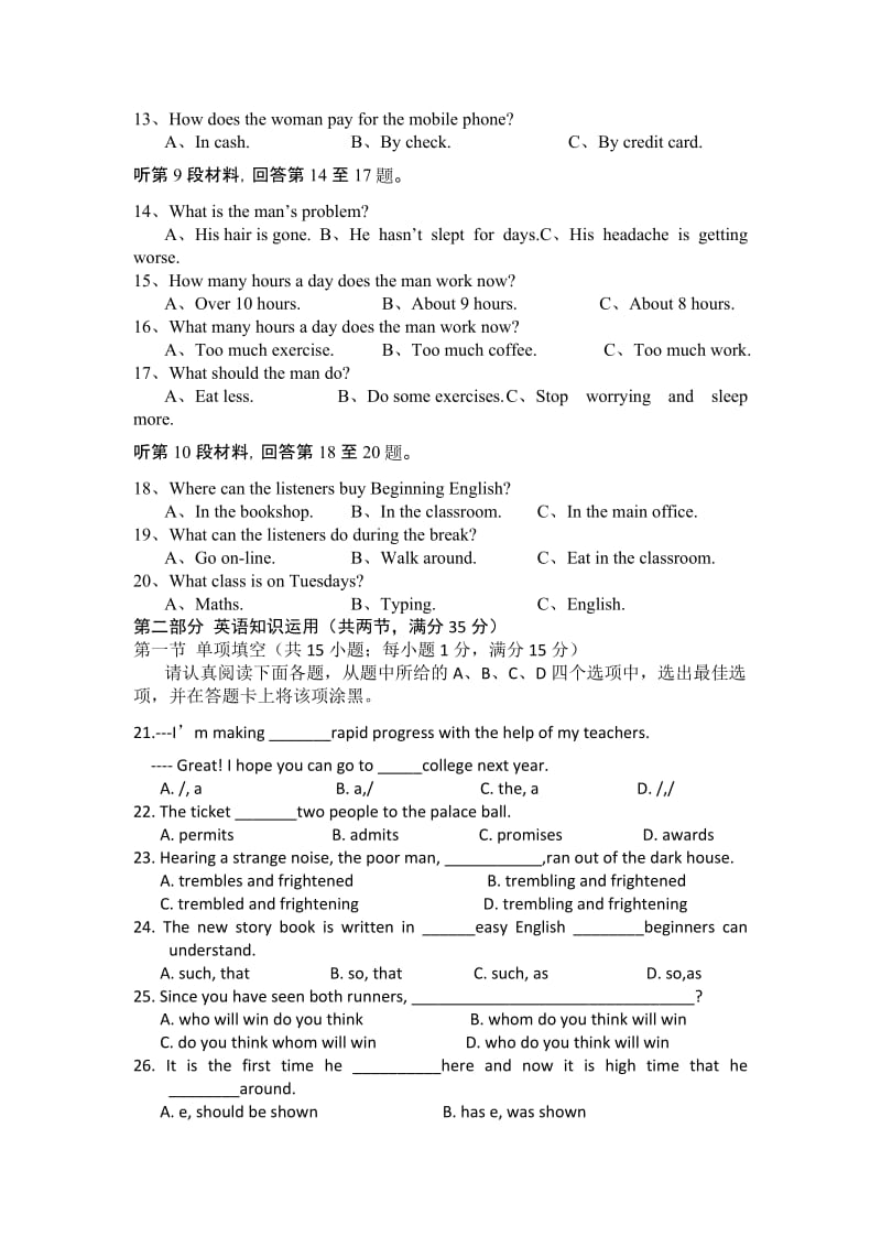 2019-2020年高三上学期第二次月考 英语.doc_第2页