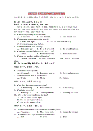 2019-2020年高三上學(xué)期第二次月考 英語(yǔ).doc