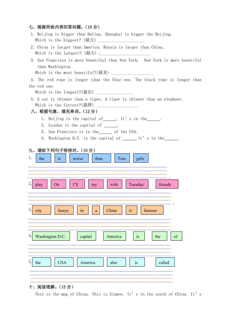 四年级英语下册 Module 7 单元综合检测 外研版.doc_第3页