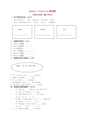 四年級(jí)英語下冊(cè) Module 7 單元綜合檢測(cè) 外研版.doc