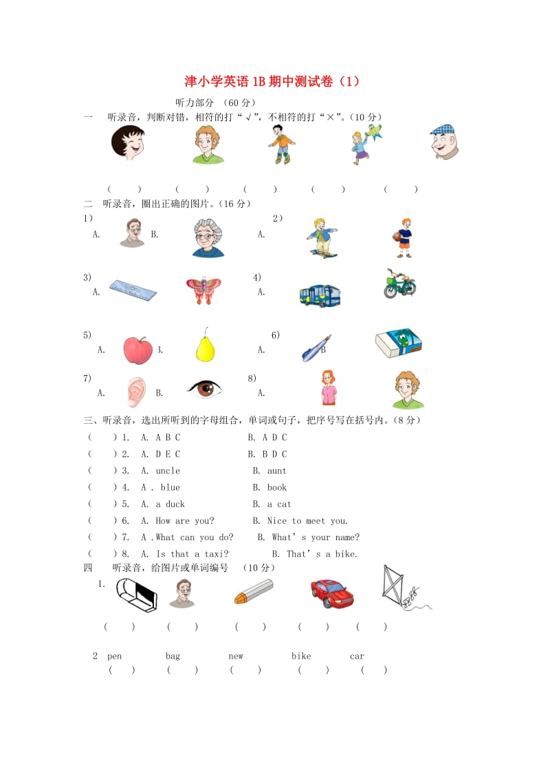 一年级英语上学期期中试卷 苏教牛津版.doc_第1页