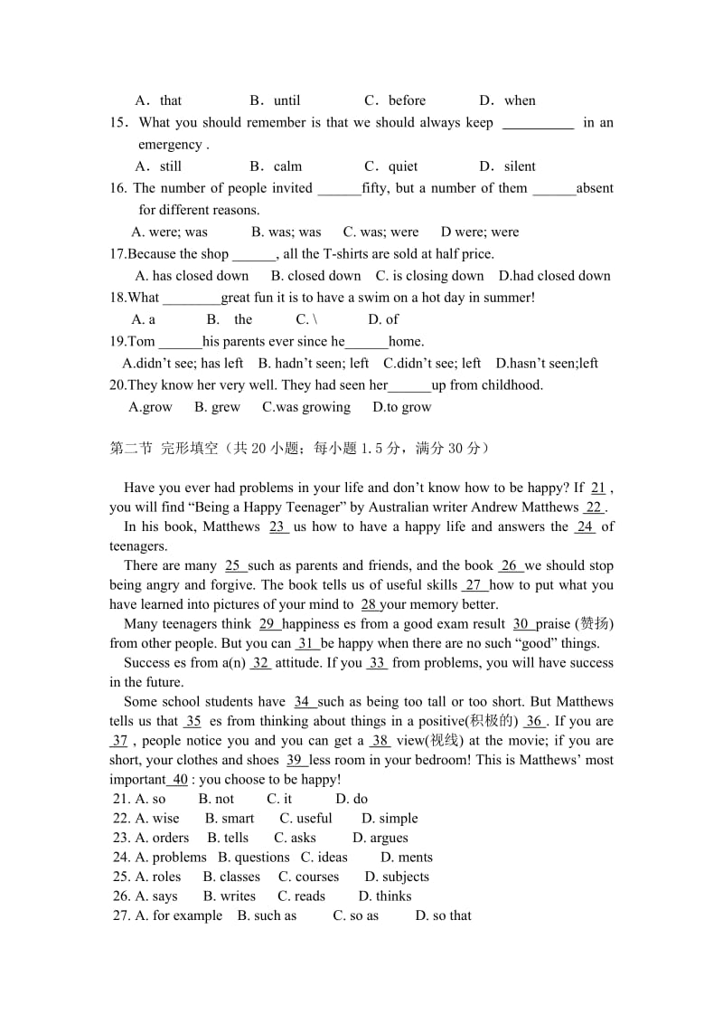 2019-2020年高一新课标上学期第一次月考（英语）.doc_第2页