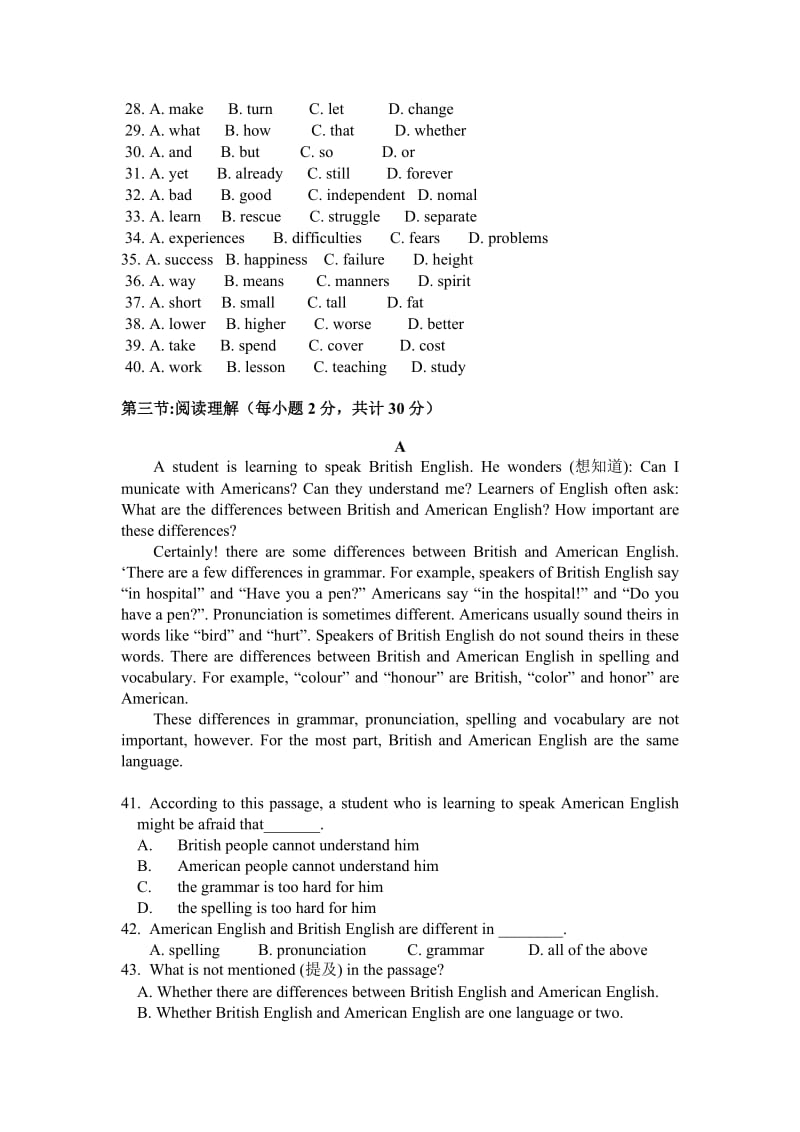 2019-2020年高一新课标上学期第一次月考（英语）.doc_第3页