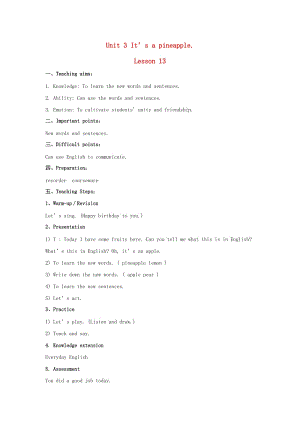 四年級(jí)英語上冊(cè) Unit 3 It’s a pineapple（Lesson 13）教案 人教精通版.doc