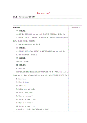 三年級(jí)英語下冊(cè) Lesson A How are you教案1 川教版.doc