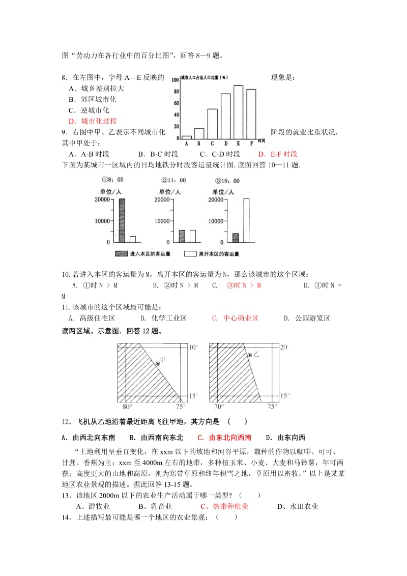 2019-2020年高一下学期竞赛试题（地理）.doc_第2页