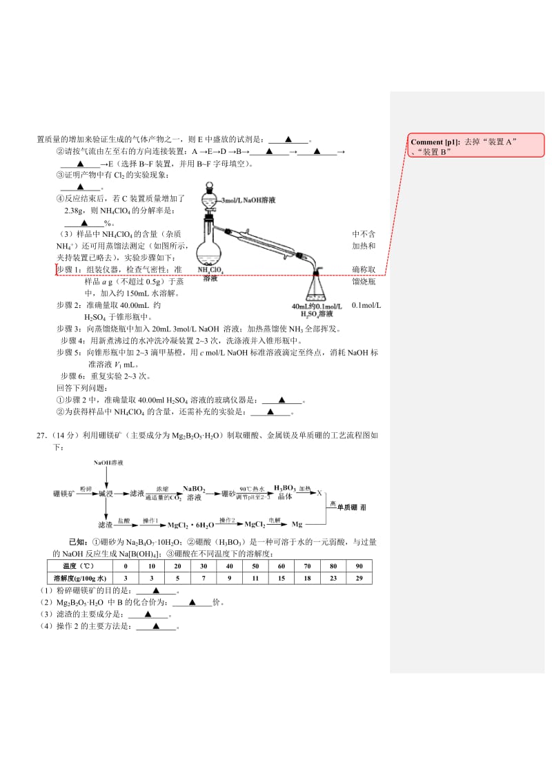 2019-2020年高三3月联合调研考试 理综化学.doc_第3页