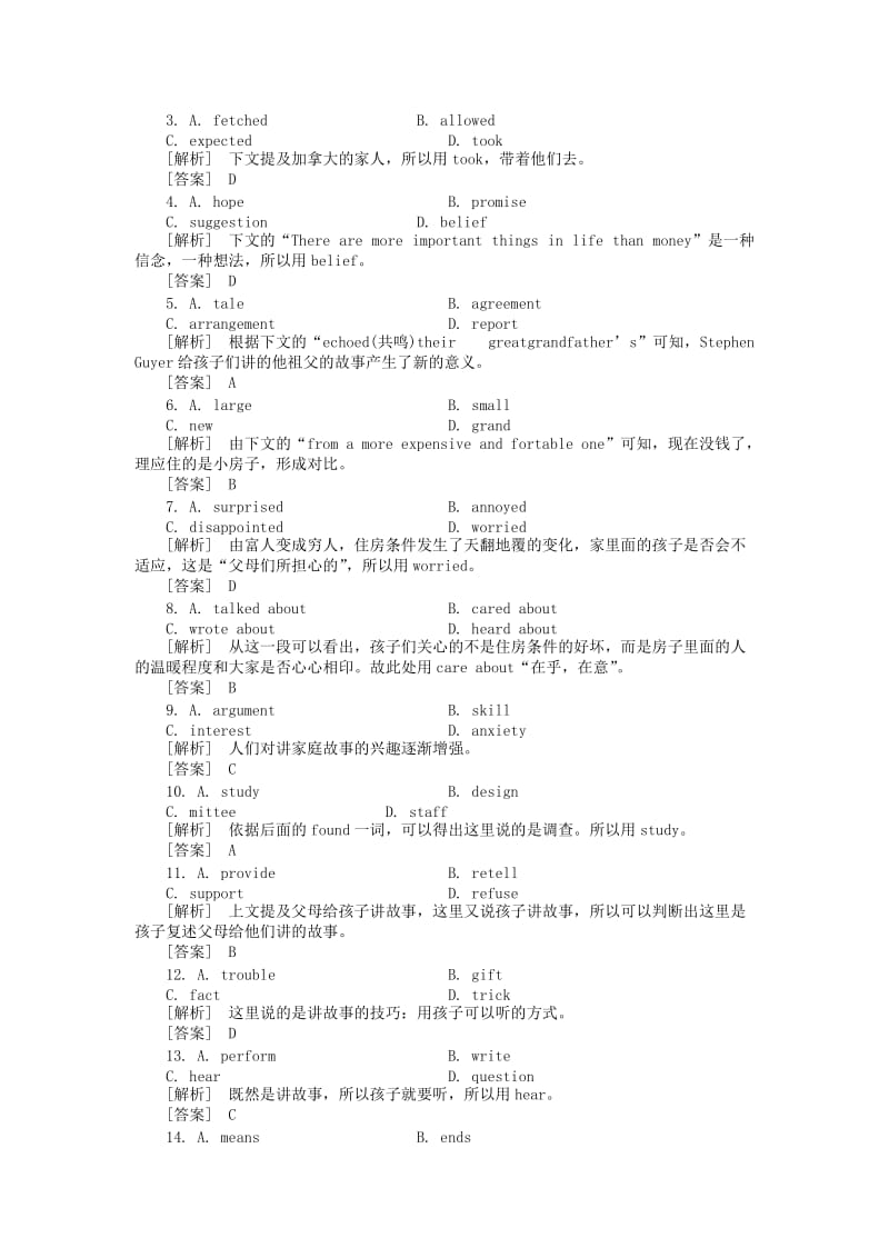 2019-2020年高考英语 Unit1 实战演练 新人教版必修2.doc_第3页