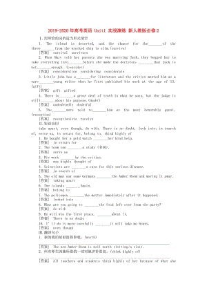 2019-2020年高考英語 Unit1 實戰(zhàn)演練 新人教版必修2.doc