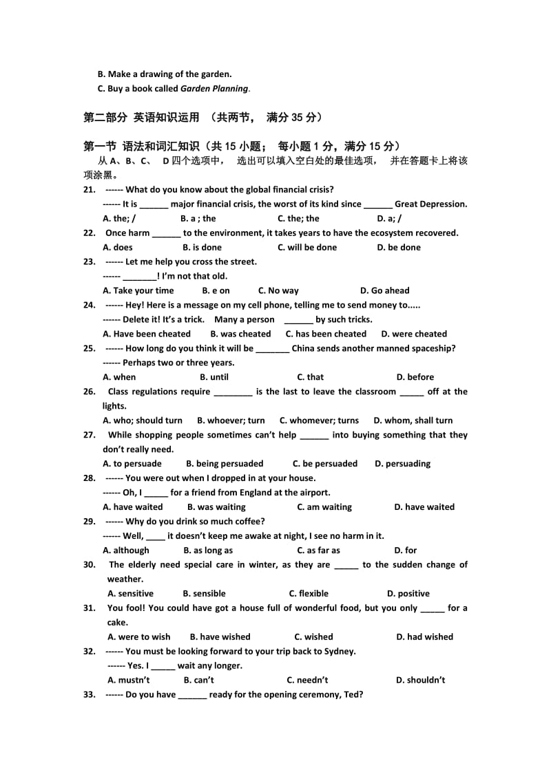 2019-2020年高三12月份月考试题 英语.doc_第3页