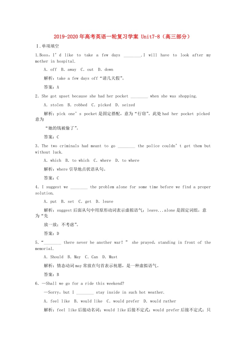 2019-2020年高考英语一轮复习学案 Unit7-8（高三部分）.doc_第1页