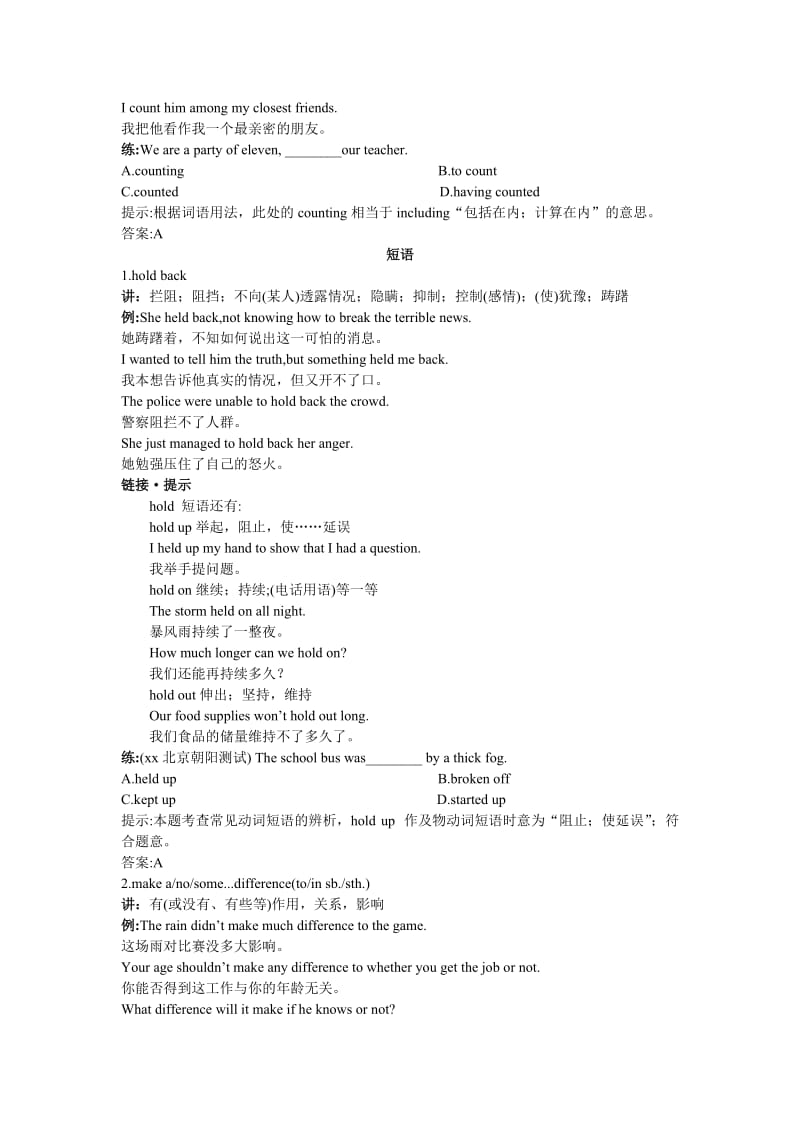 2019-2020年高考英语一轮复习 BookIII Unit16教学案 人教大纲版.doc_第2页