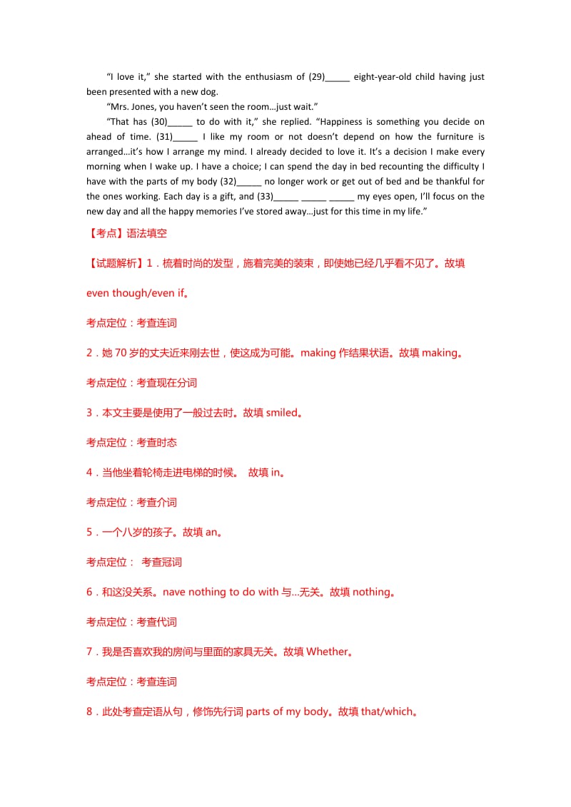 2019-2020年高三第二次高考模拟考试英语试题 含解析.doc_第3页