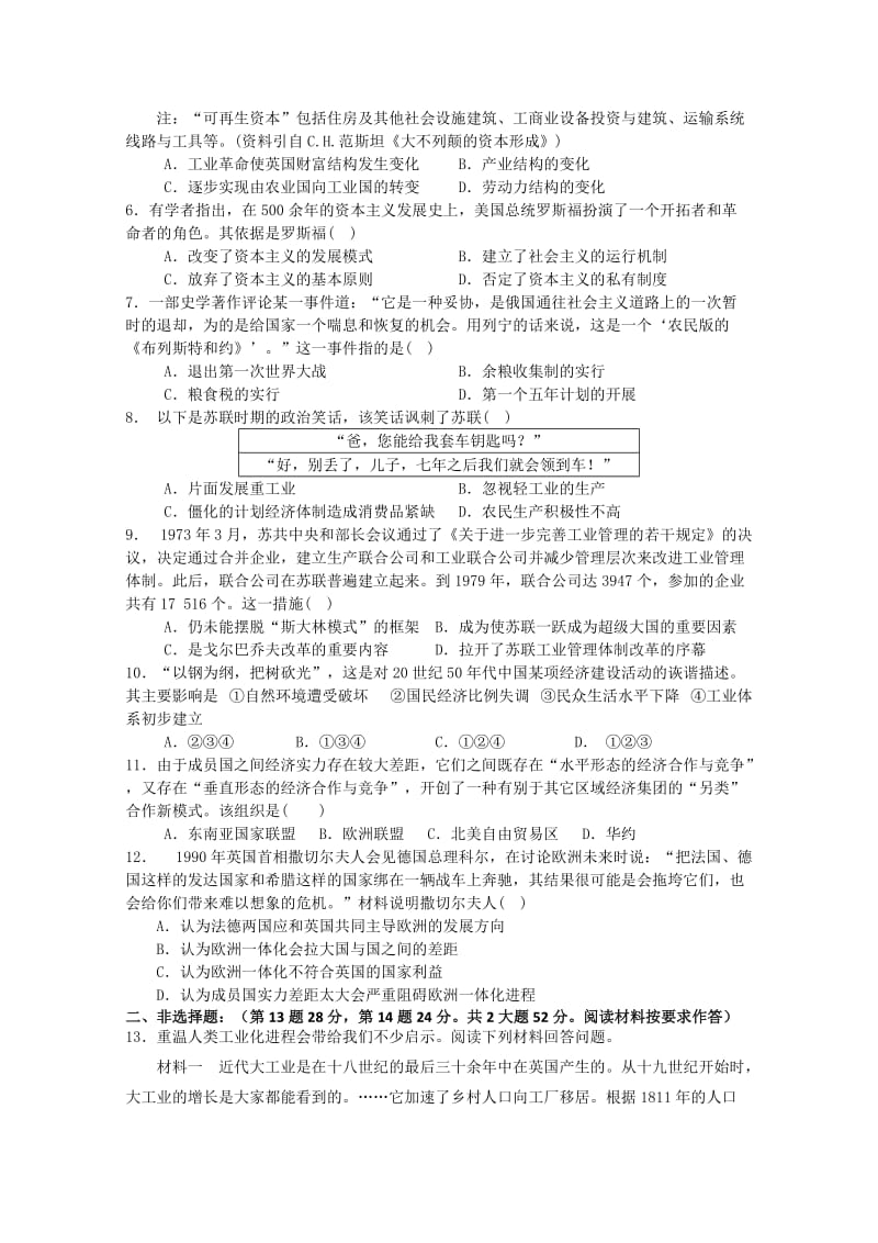 2019-2020年高三上学期第四次月考 历史 含答案.doc_第2页