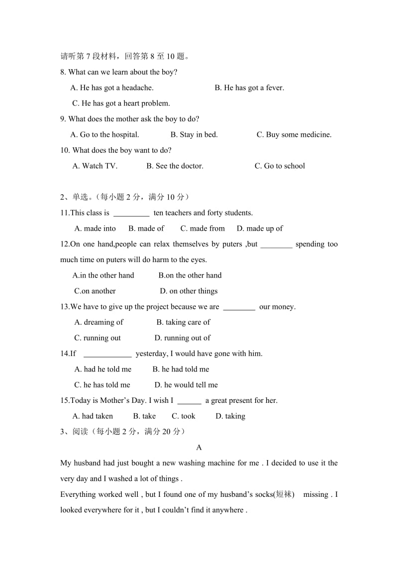 2019-2020年高二上学期第二次月考英语试题 缺答案.doc_第2页