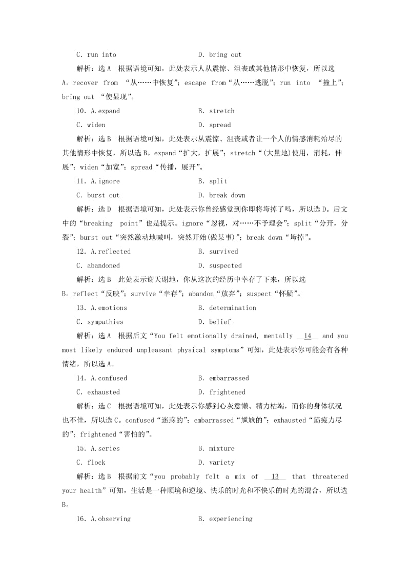 2019-2020年高考英语一轮复习Unit5Music高考拆组训练新人教版必修.doc_第3页