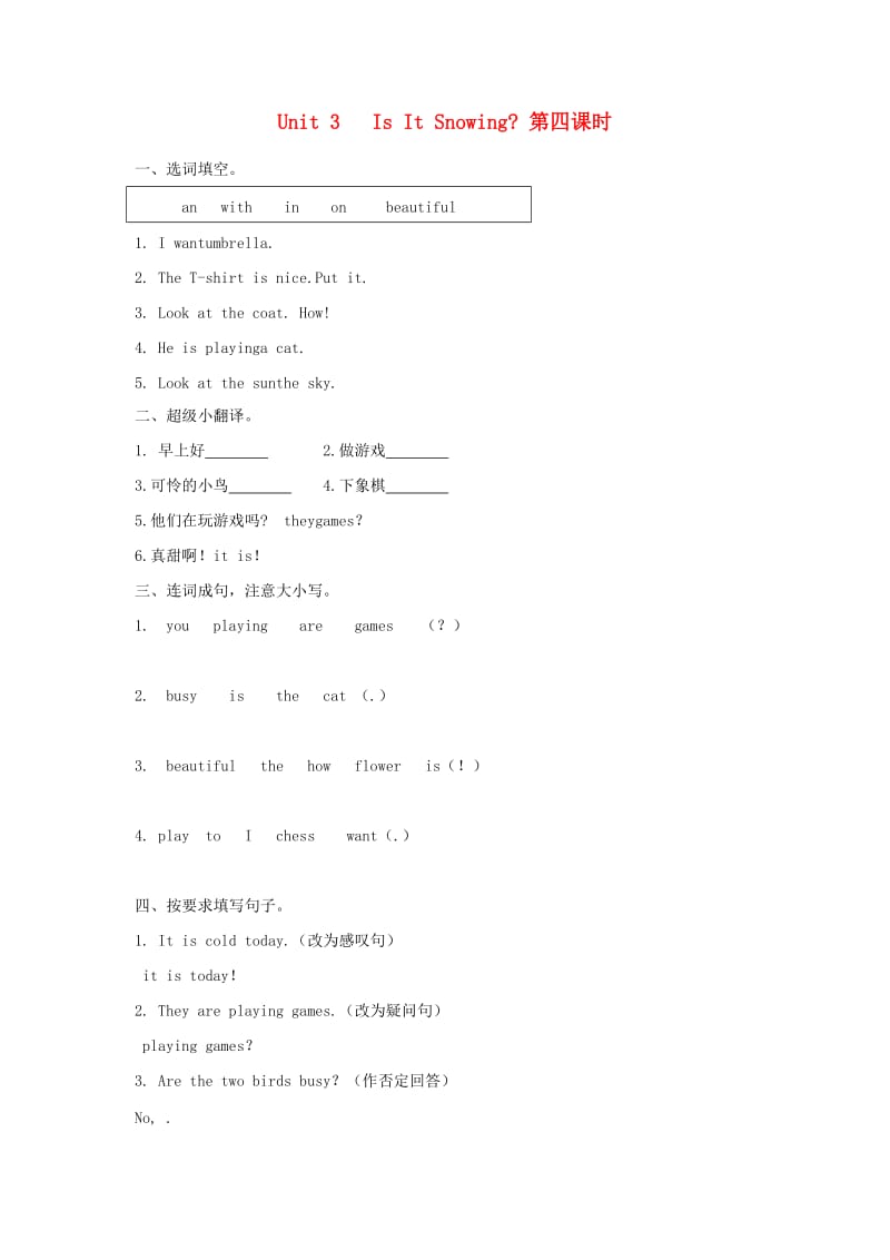 2019年四年级英语下册 Unit 3 Is It Snowing（第4课时）练习题 陕旅版.docx_第1页