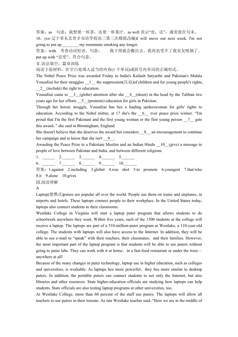 2019-2020年高考英语一轮复习 Module 6 The Internet and Telecommunications练习 外研版必修1.doc_第2页