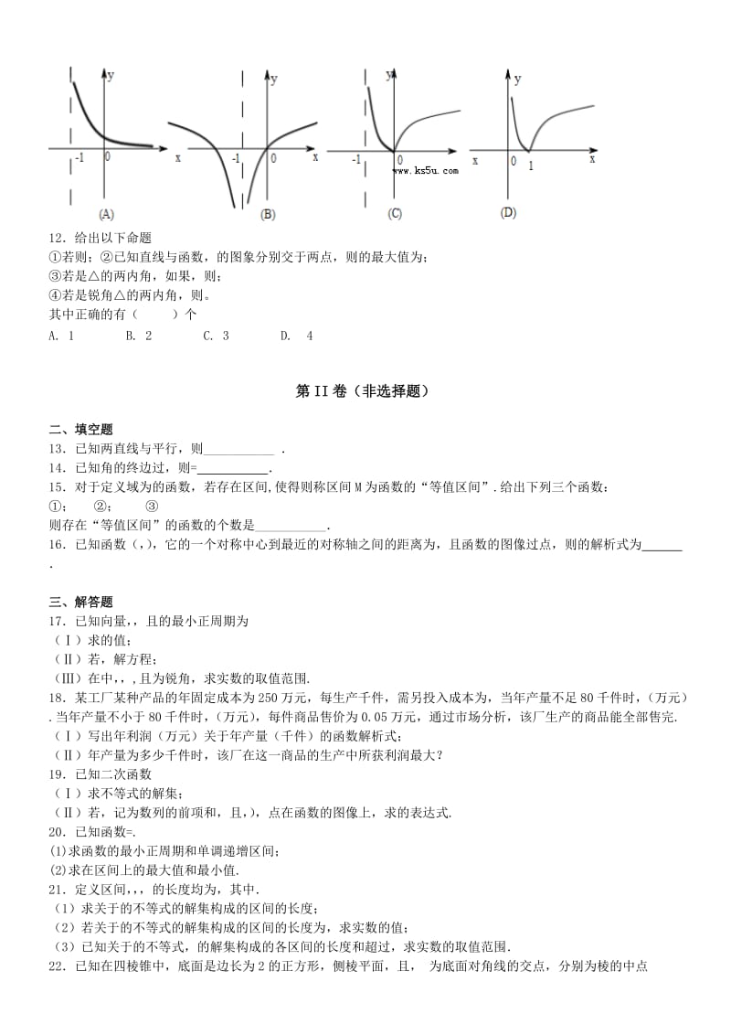 2019-2020年高二上学期9月假期自主学习反馈检测 理科数学试题 含答案.doc_第2页