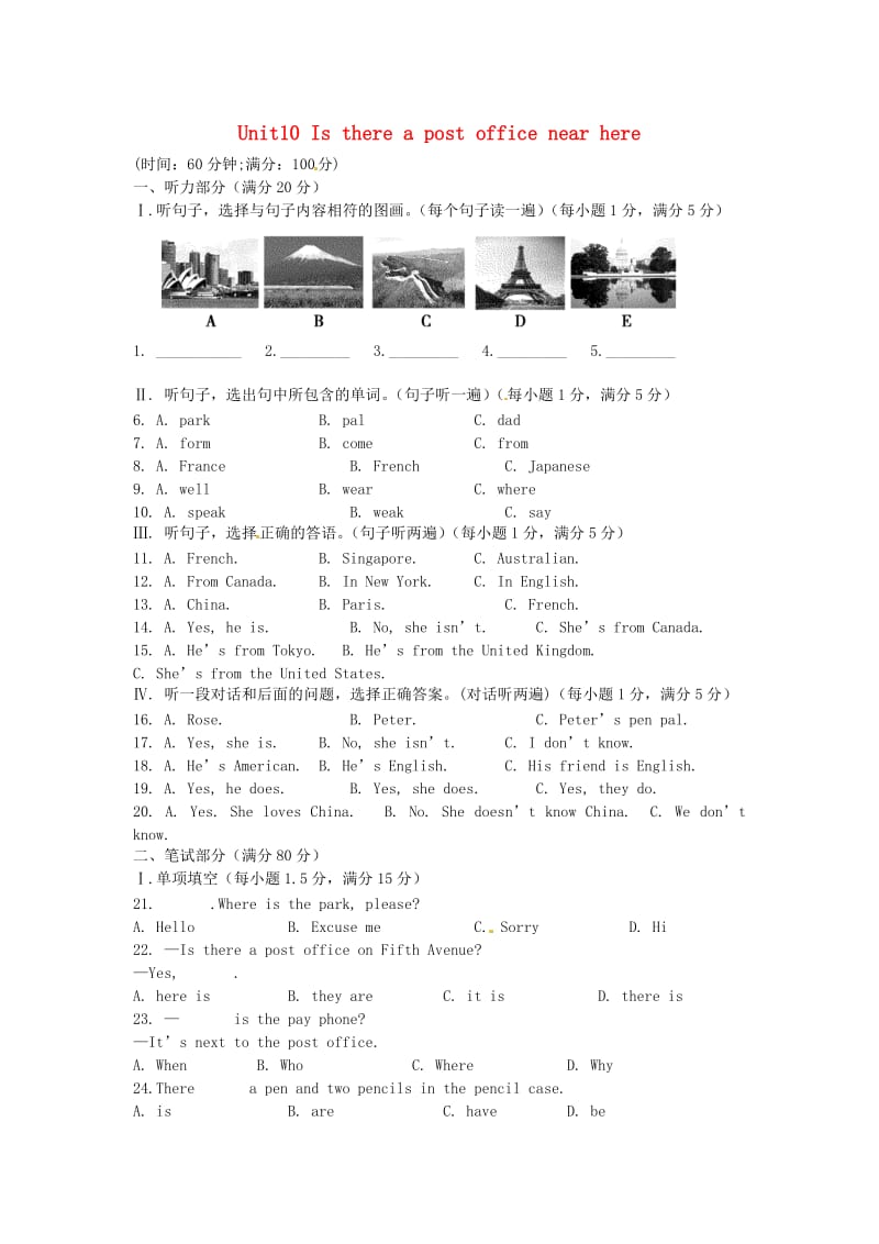 六年级英语下册 Unit 10《Is there a post office near here》（Section B）练习2 鲁教版五四制.doc_第1页