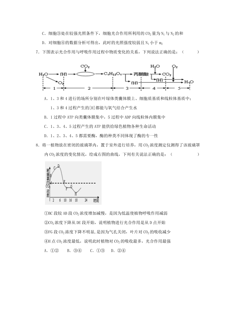 2019-2020年高三上学期一轮检测生物试题.doc_第3页