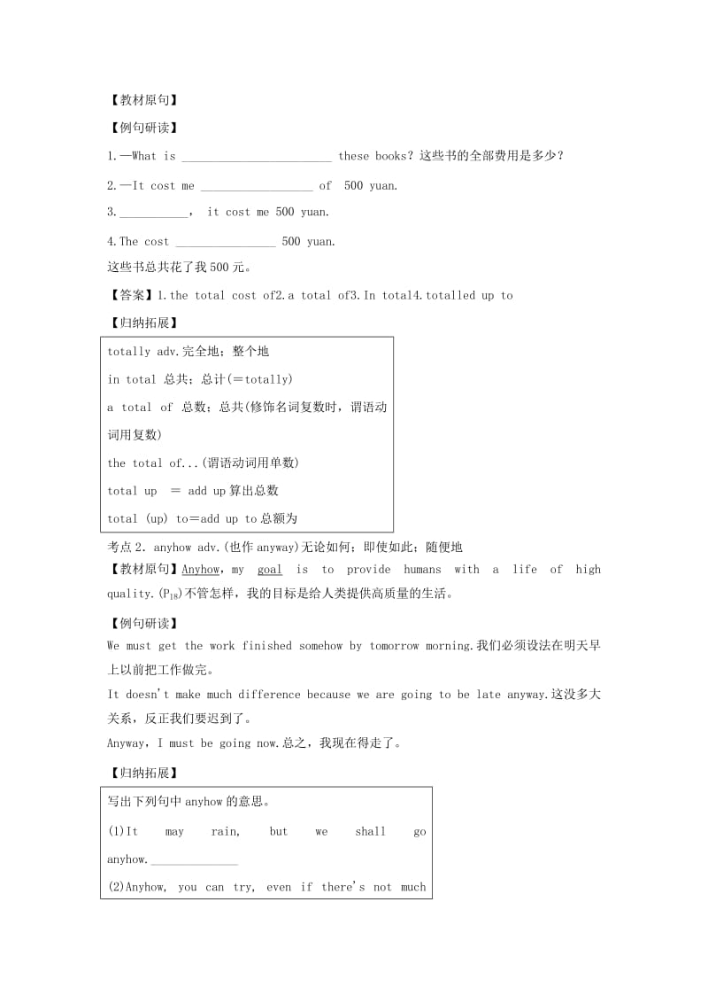 2019-2020年高考英语一轮复习Unit3Computers讲含解析新人教版必修.doc_第3页