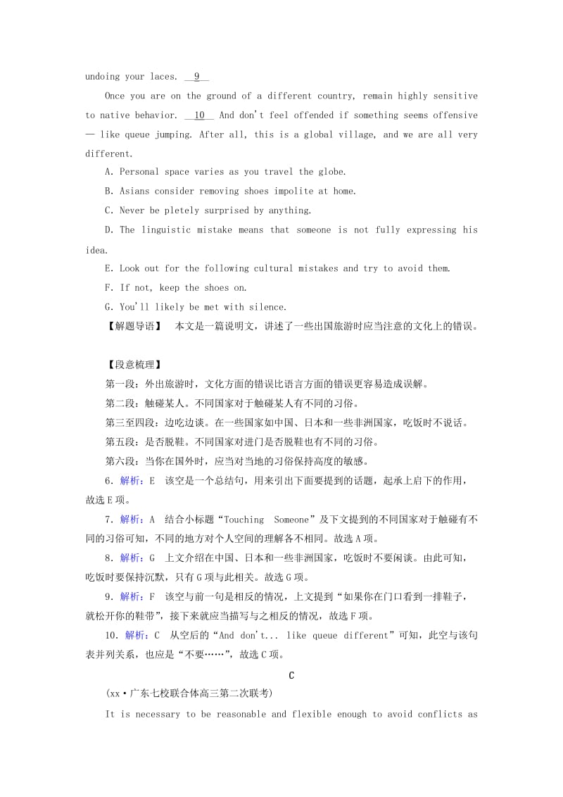 2019-2020年高考英语二轮复习阅读七选五专练一.doc_第3页