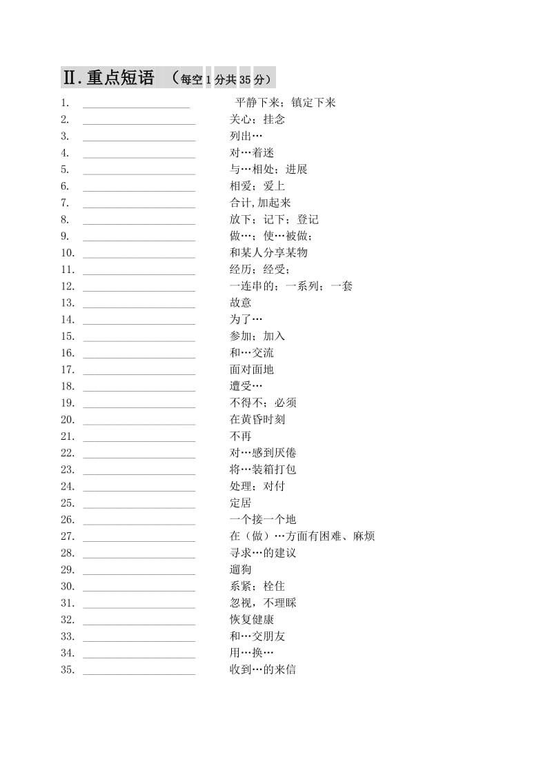 2019-2020年高考英语 Unit1专项练习 人教新目标版必修1.doc_第2页