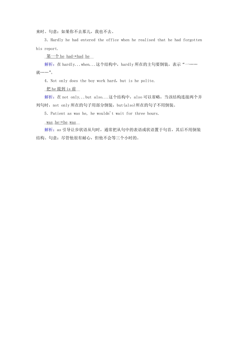 2019年高中英语 Unit 4 Making the news Section Ⅱ Learning about Language课堂达标验收 新人教版必修5.doc_第2页