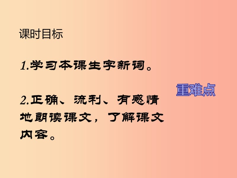 2019三年级语文下册第五单元17我变成了一棵树第1课时课件新人教版.ppt_第2页