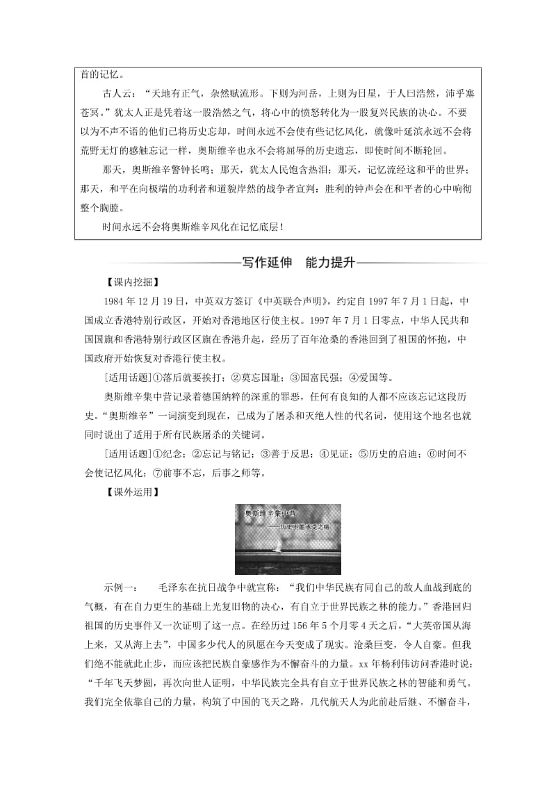 2019-2020年高中语文第四单元10短新闻两篇练习新人教版.doc_第2页