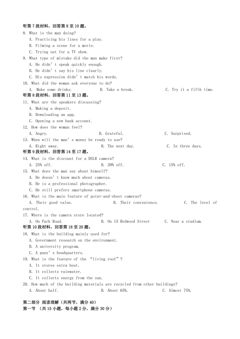 2019-2020年高二英语10月月考试题文科创新班.doc_第2页