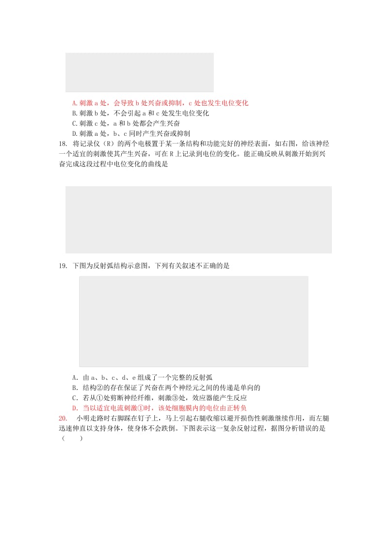 2019-2020年高二上学期诊断性测试（二）生物试题 答案不全.doc_第3页