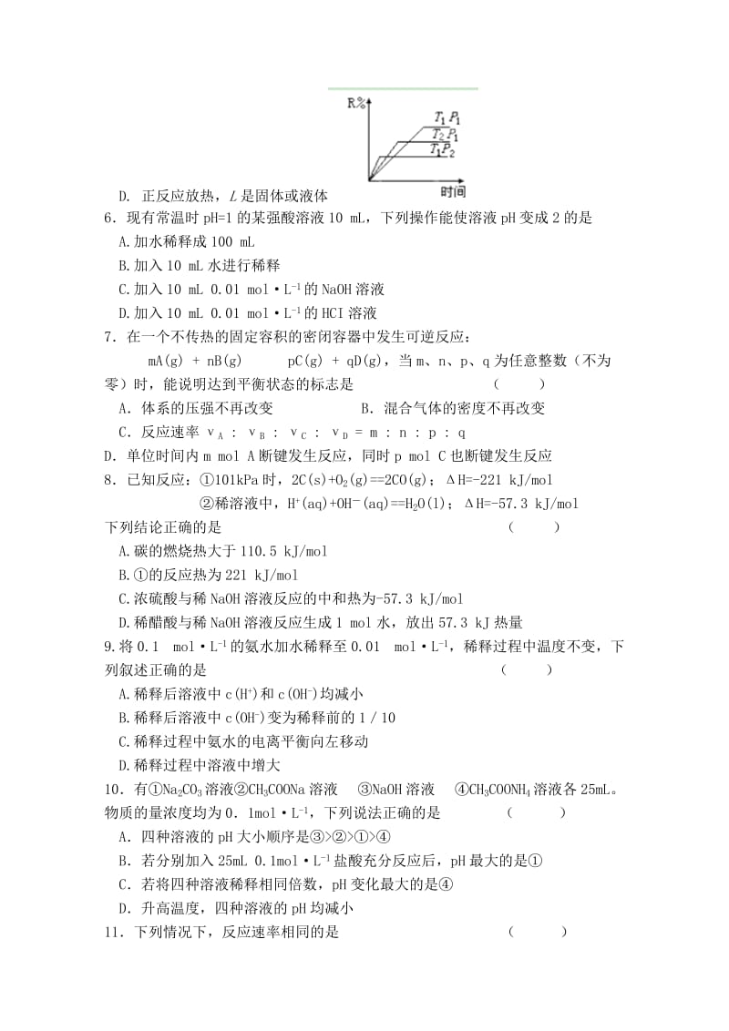 2019-2020年高三第二次质量检测 化学试题 含答案.doc_第2页