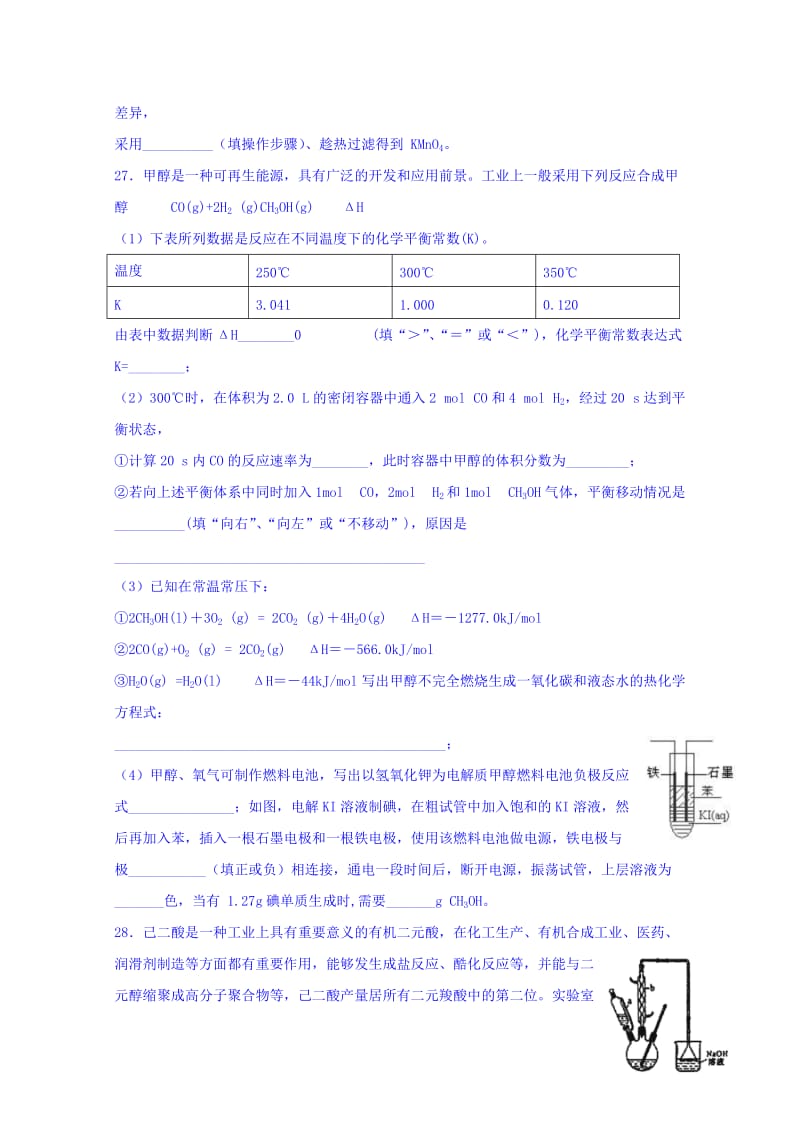 2019-2020年高三下学期三诊理综化学试题 含答案.doc_第3页