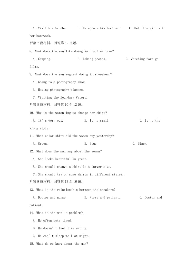 2019-2020年高一英语下学期第一次月考试题能力卷无答案.doc_第2页