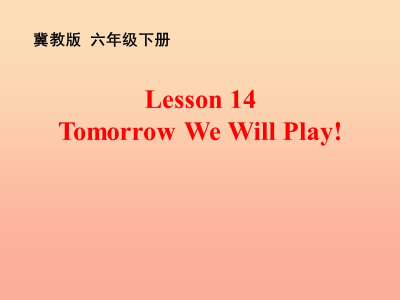 2019春六年级英语下册 Lesson 14《Tomorrow we will play》课件1 （新版）冀教版.ppt_第1页