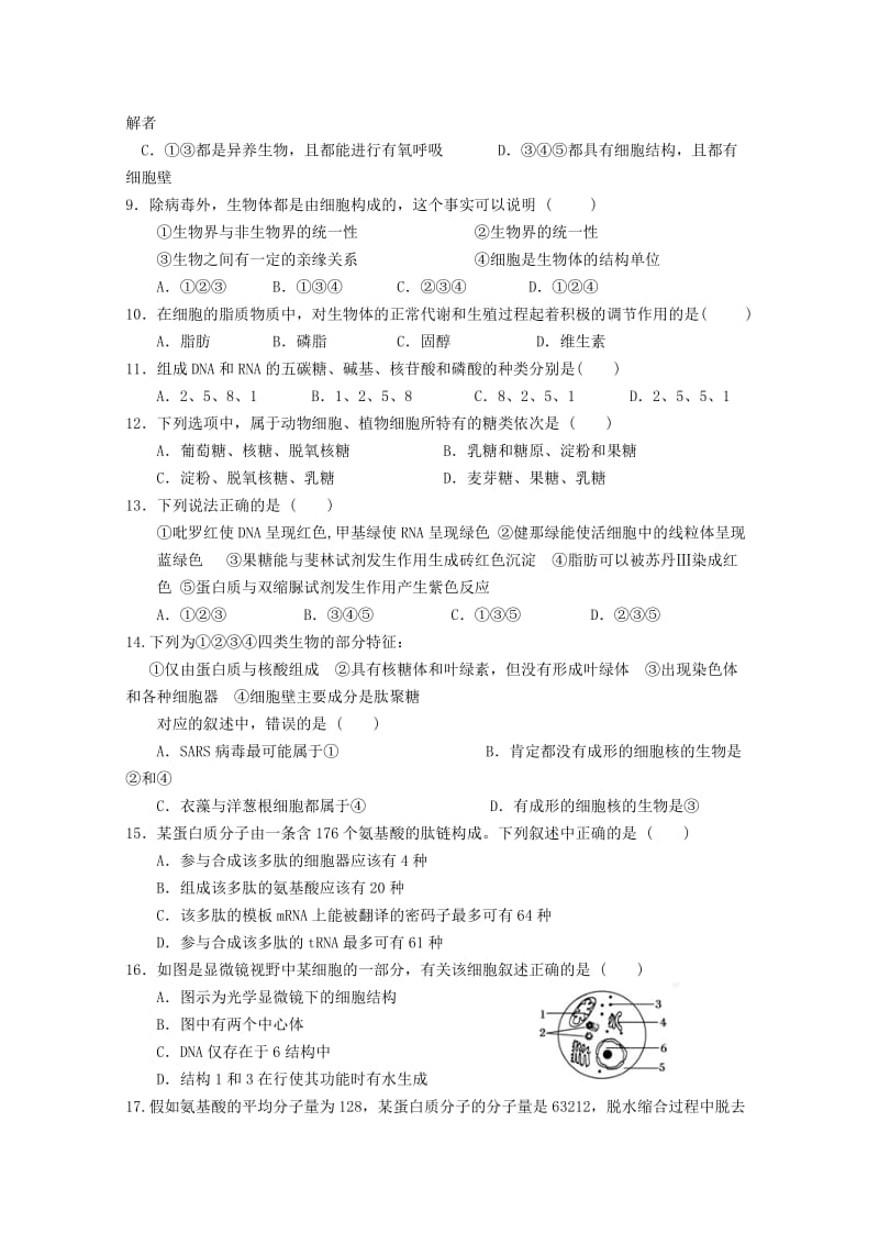 2019-2020年高三第二次联考生物试题含答案.doc_第2页